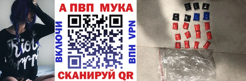 купить закладку  Малгобек  omg маркетплейс  A PVP Соль 
