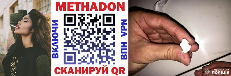 Метадон белоснежный наркошоп Малгобек
